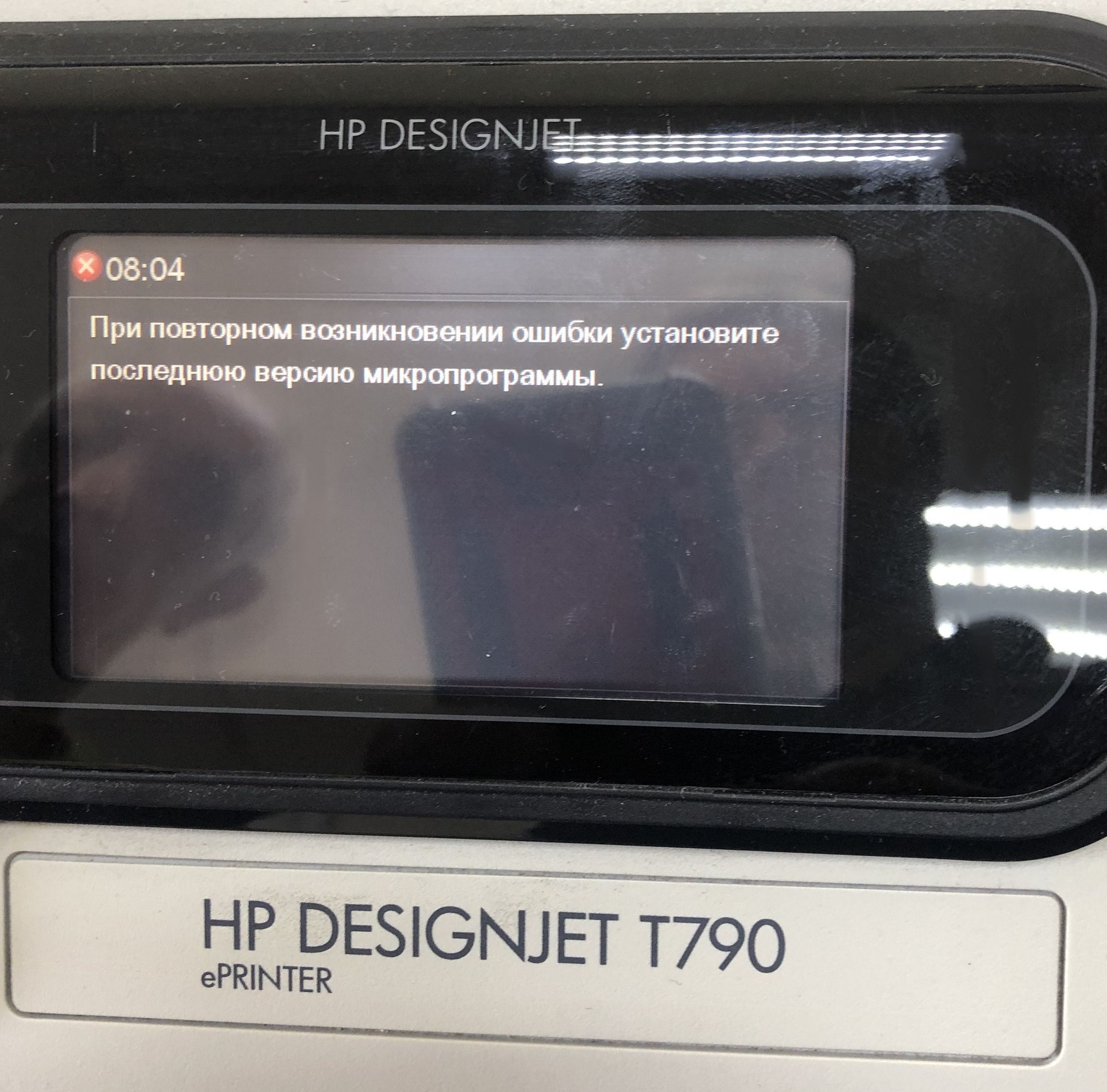 Ошибка HP T790